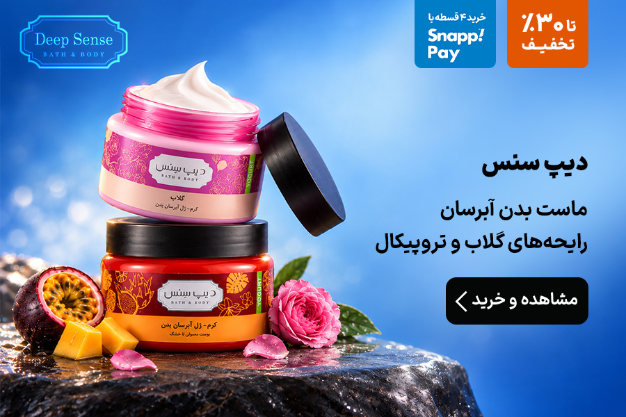 دیپ سنس