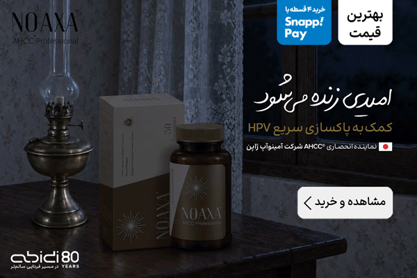 عبیدی نواکسا