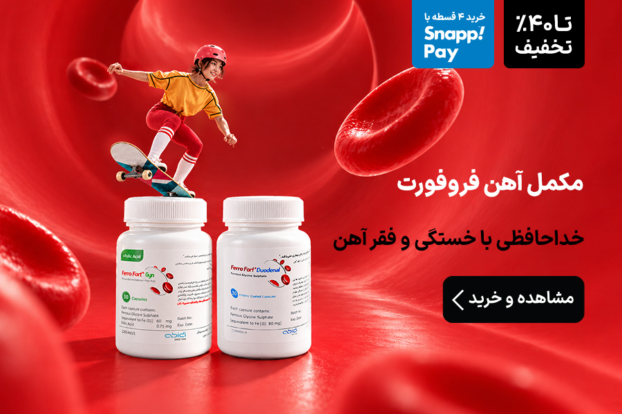 عبیدی فروفورت