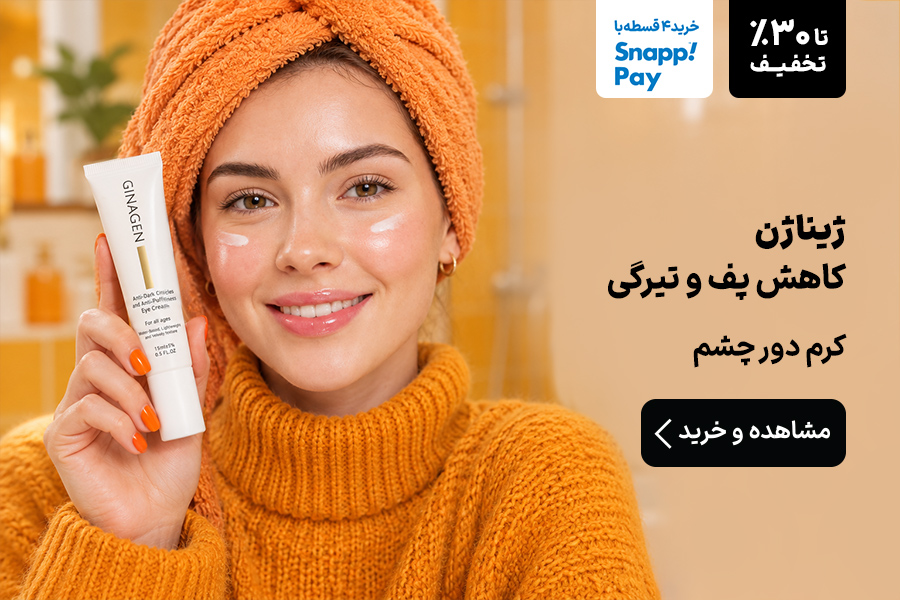 ژیناژن