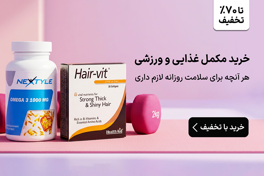 مکمل