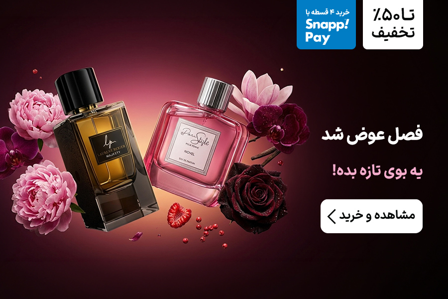 عطر