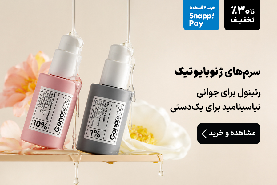 ژنوبایوتیک