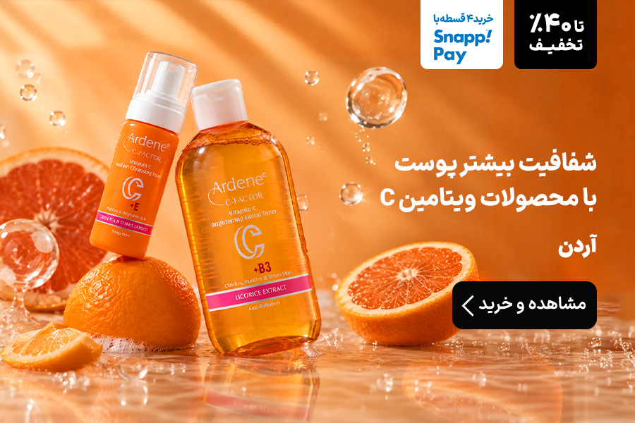 آردن