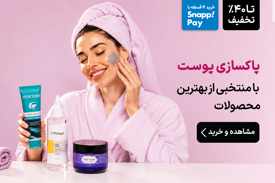 پاکسازی