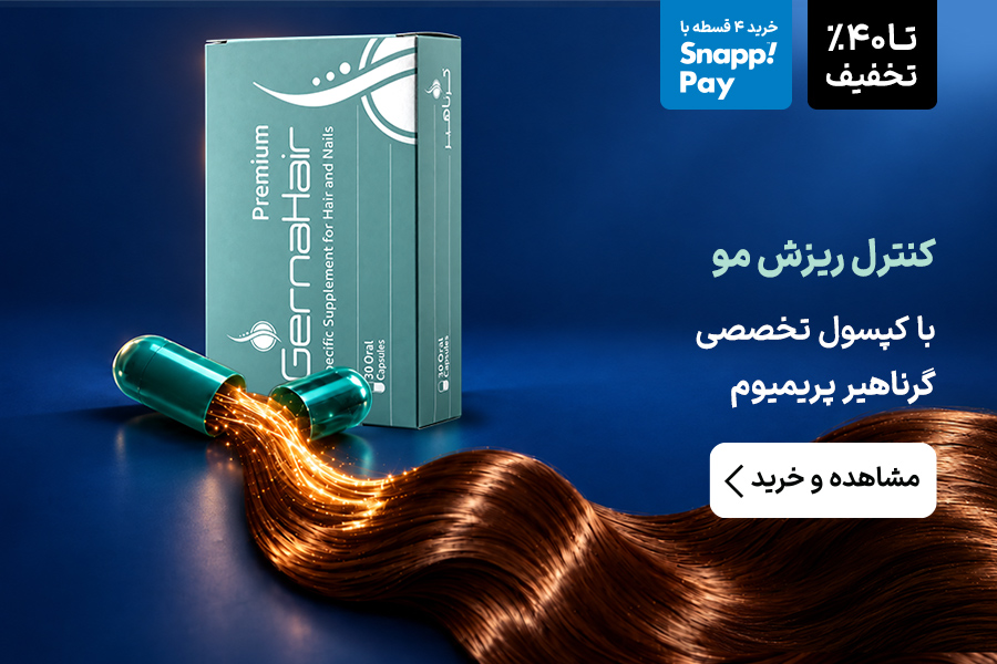 گرناهیر