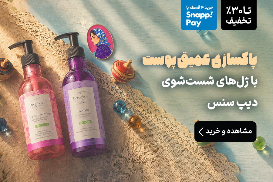 دیپ سنس