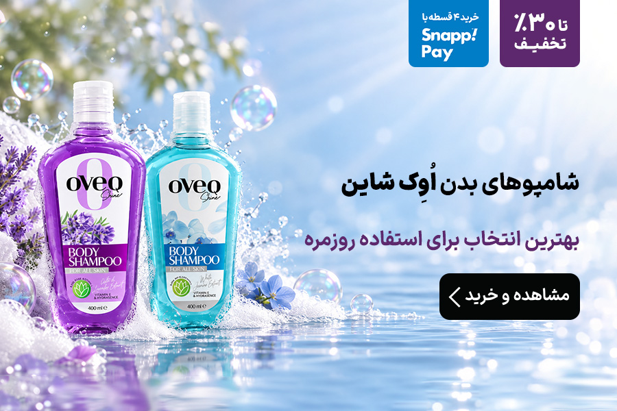 اوک شاین