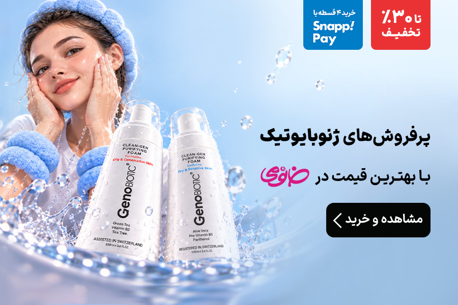 ژنوبایوتیک