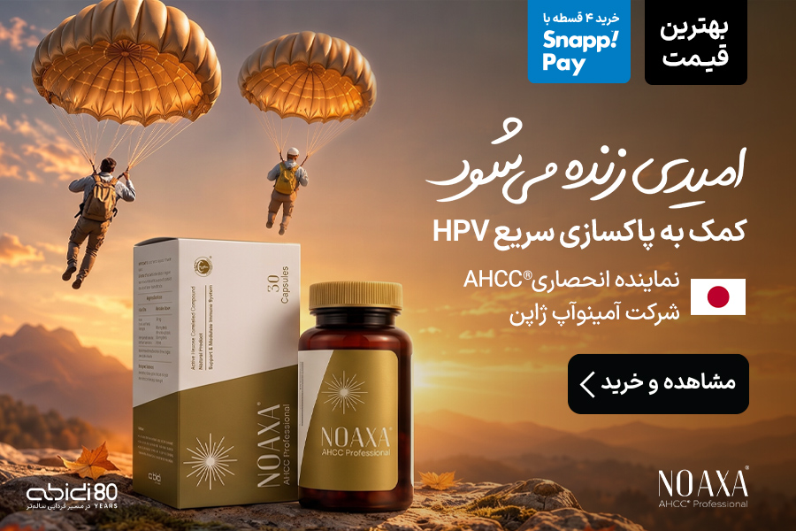عبیدی نواکسا