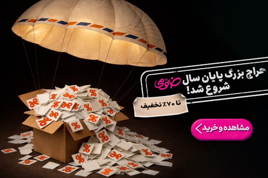 کمپین اخر سال