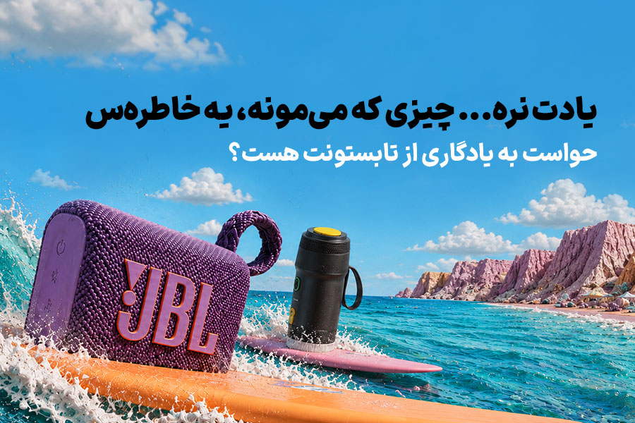 اکسسوری
