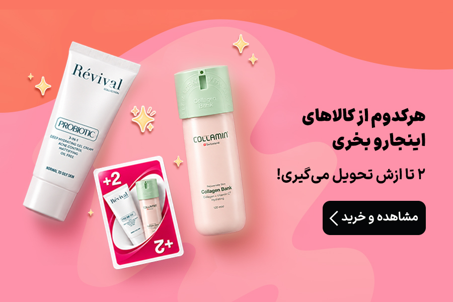 هرچی بخری خودش رایگان