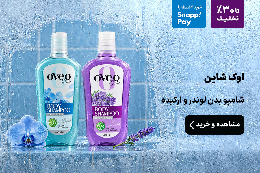 اوک شاین