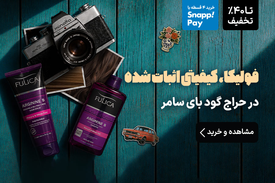 فولیکا