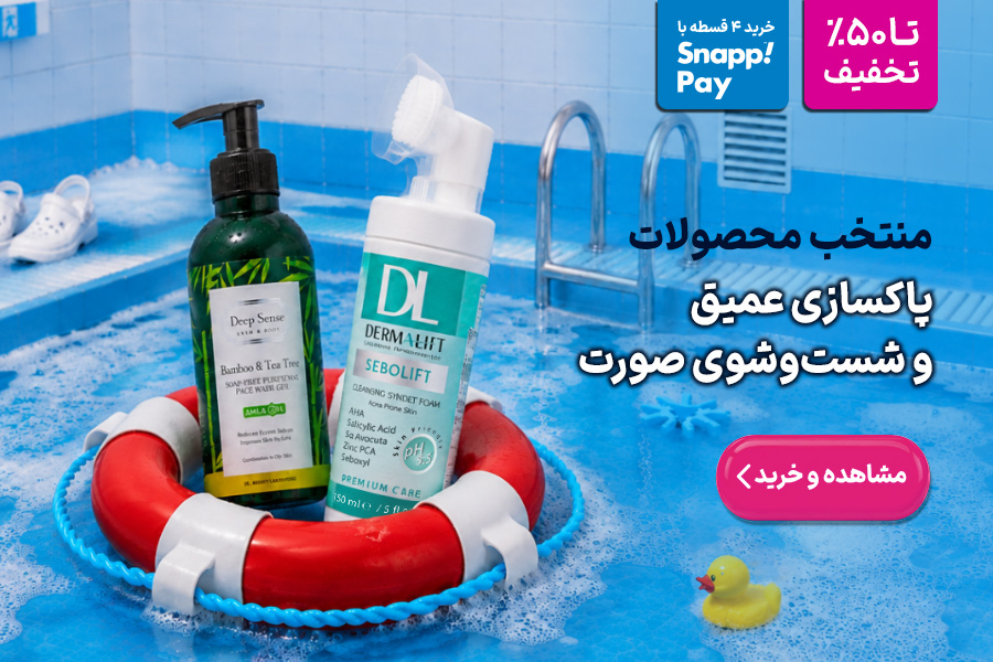 شوینده صورت