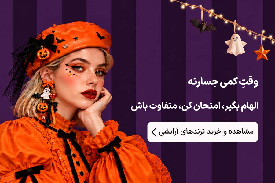 هالوین