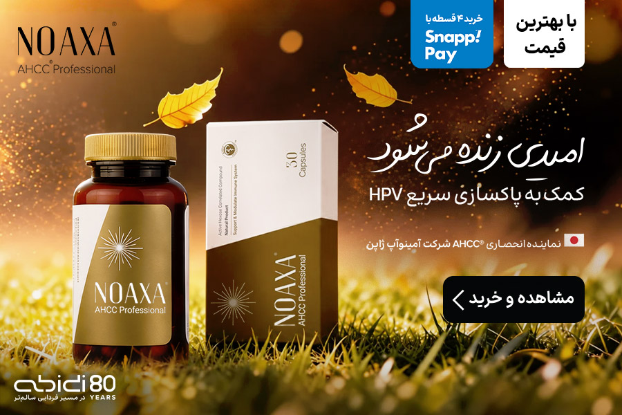 عبیدی نواکسا