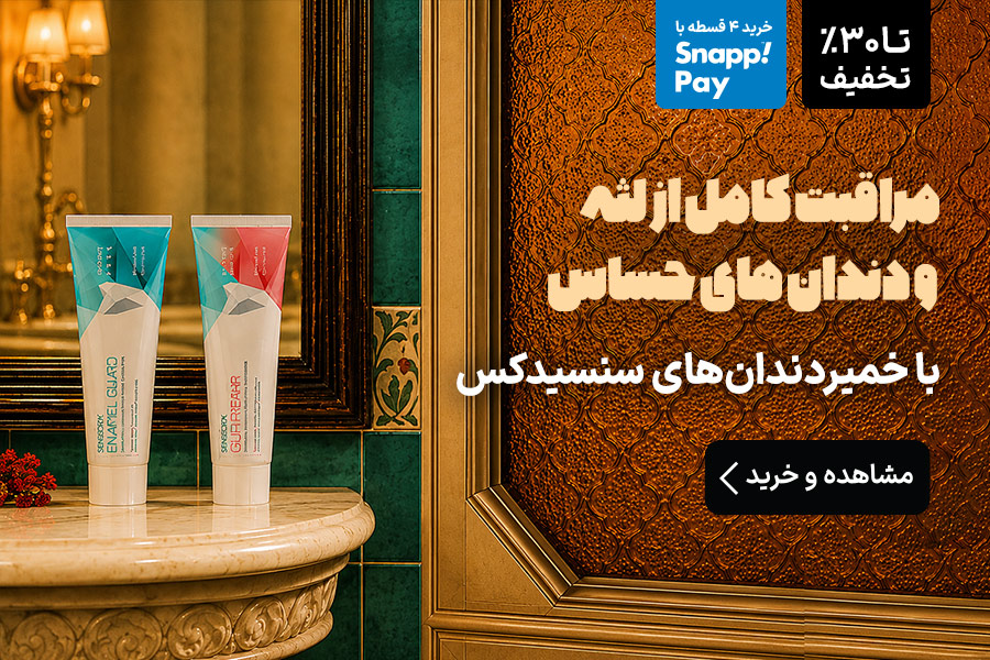 سنسیدکس
