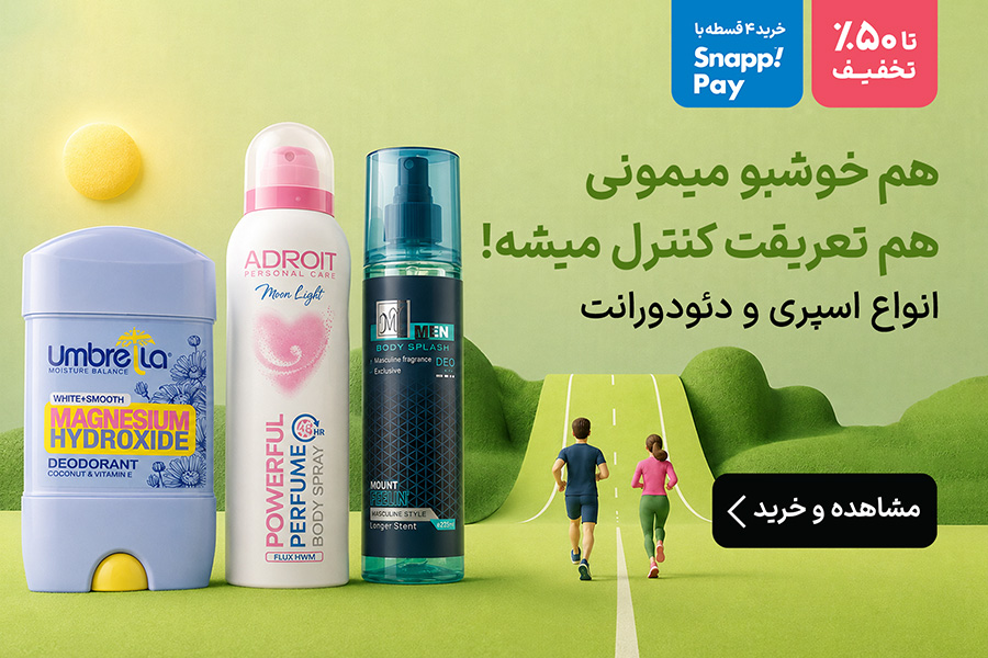اسپری و دئودورانت