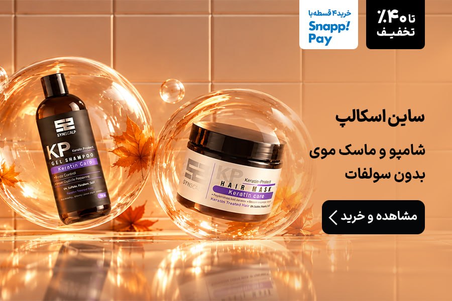 ساین اسکالپ