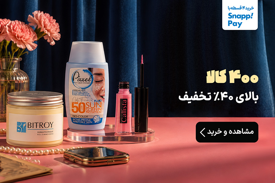 400کالا بالای 40%