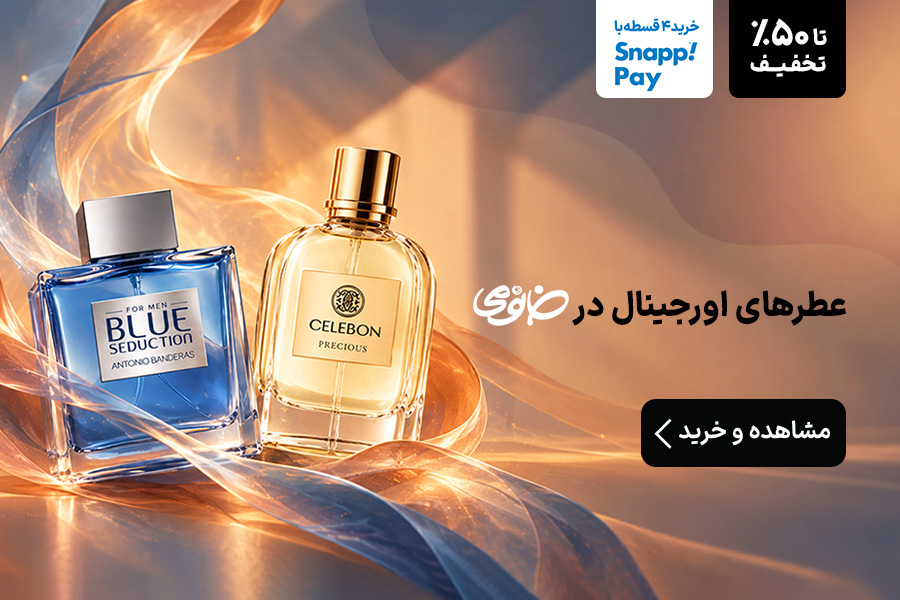 عطر