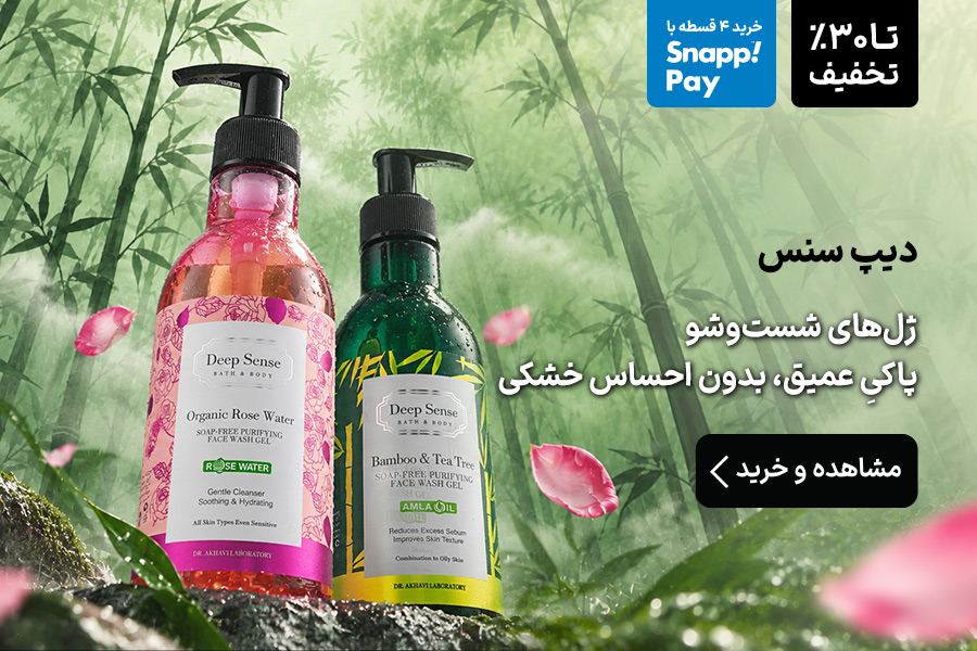 دیپ سنس
