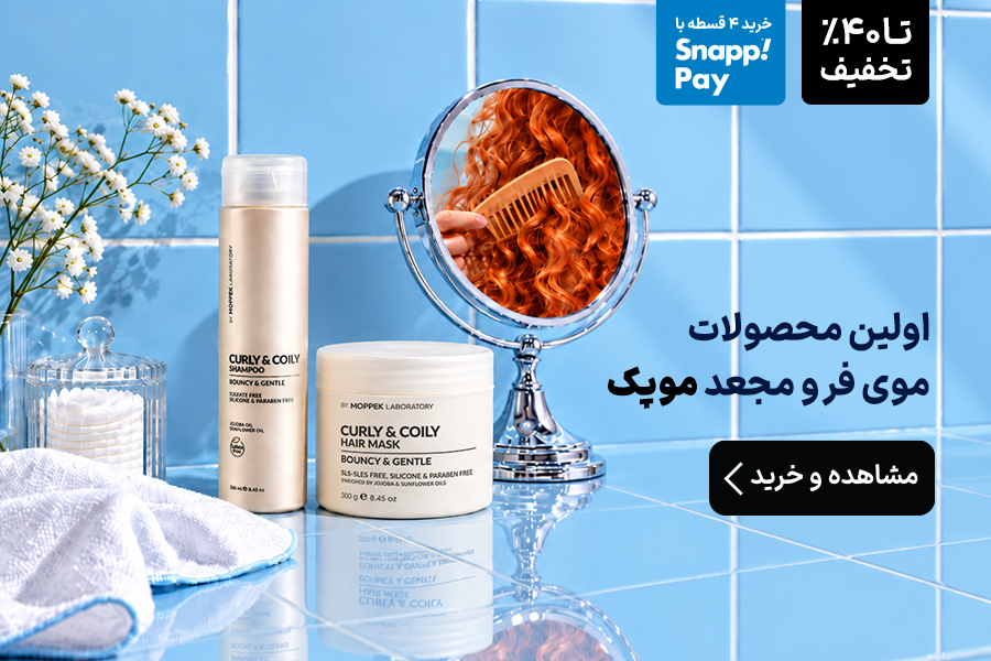 موپک
