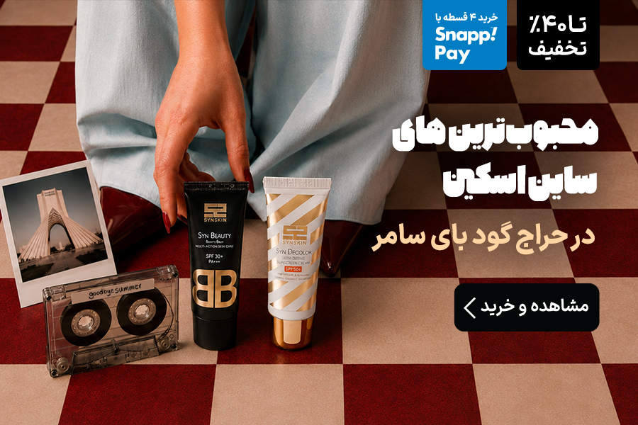 ساین اسکین