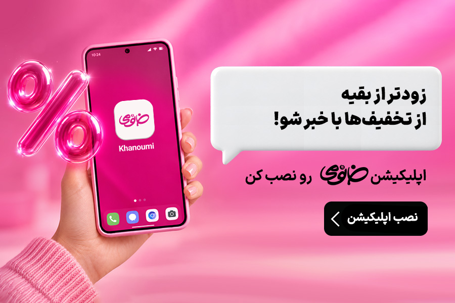 نصب اپ
