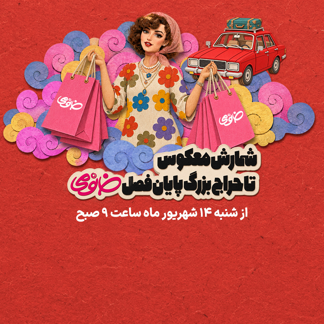 گودبای سامر