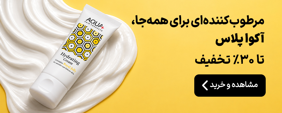 آکواپلاس