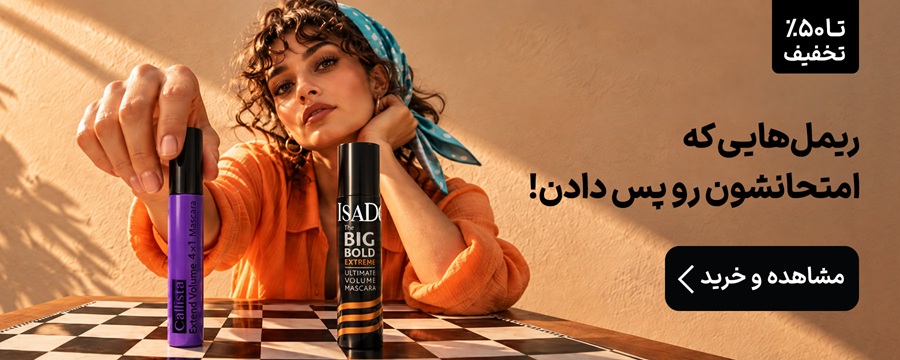 ریمل