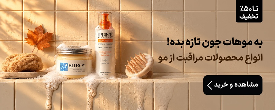 مراقبت از مو