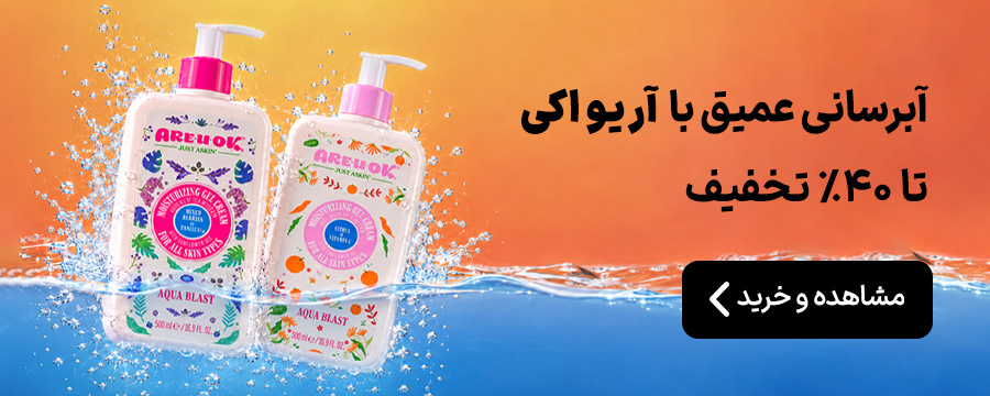آریواکی