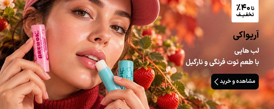 آریواکی