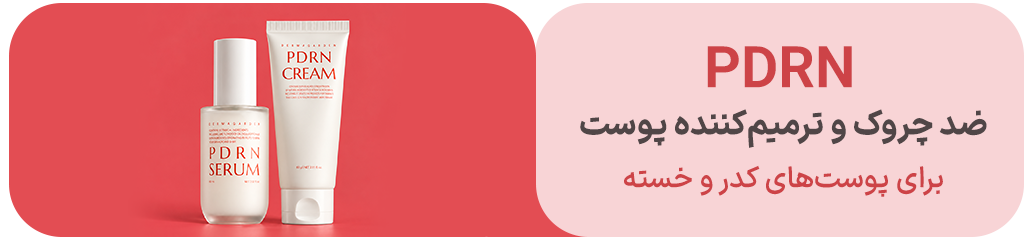 PDRN