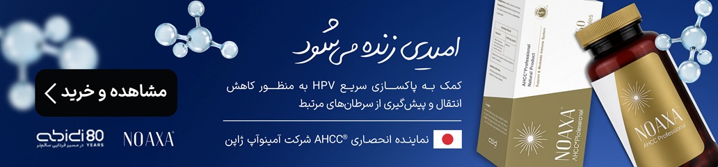 عبیدی نواکسا
