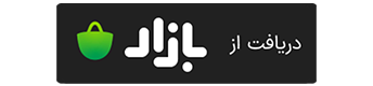 بازار