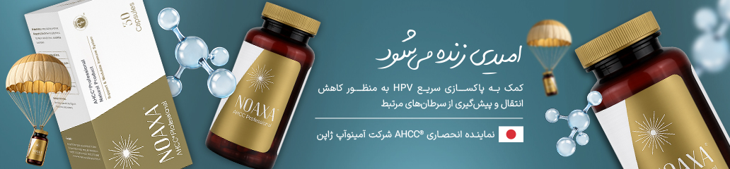 عبیدی نواکسا