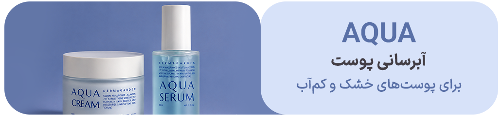 آکوا
