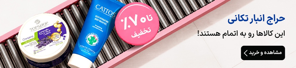 انبارتکانی