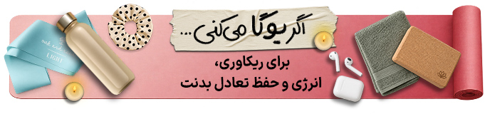 یوگا